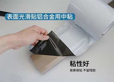 黑白保護(hù)膜