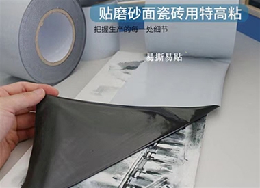 黑白保護(hù)膜