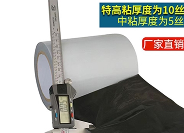 黑白保護(hù)膜