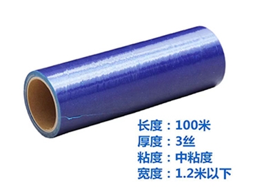 明藍(lán)保護(hù)膜